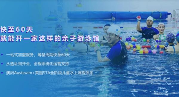 酷游亲子游泳馆